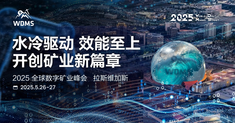 2025 Global Digital Mining Summit åbner storslået i Las Vegas i maj