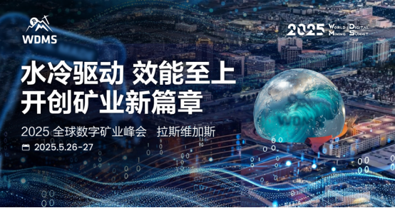 2025 Global Digital Mining Summit blev med succes afholdt i Las Vegas